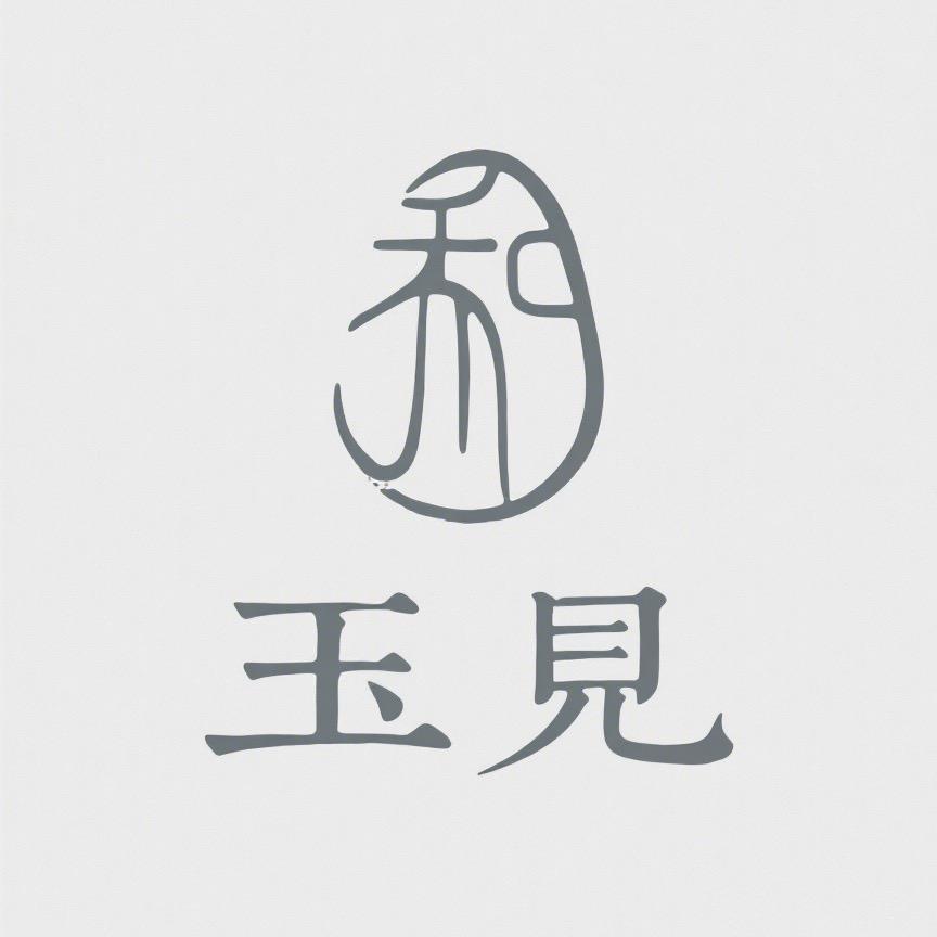 玉見珠宝（和田玉）
