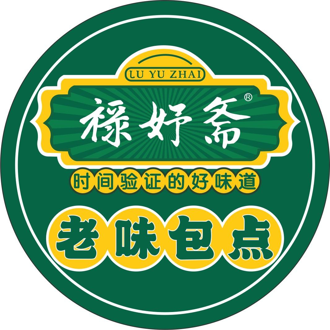 禄妤斋老味包点培训总部