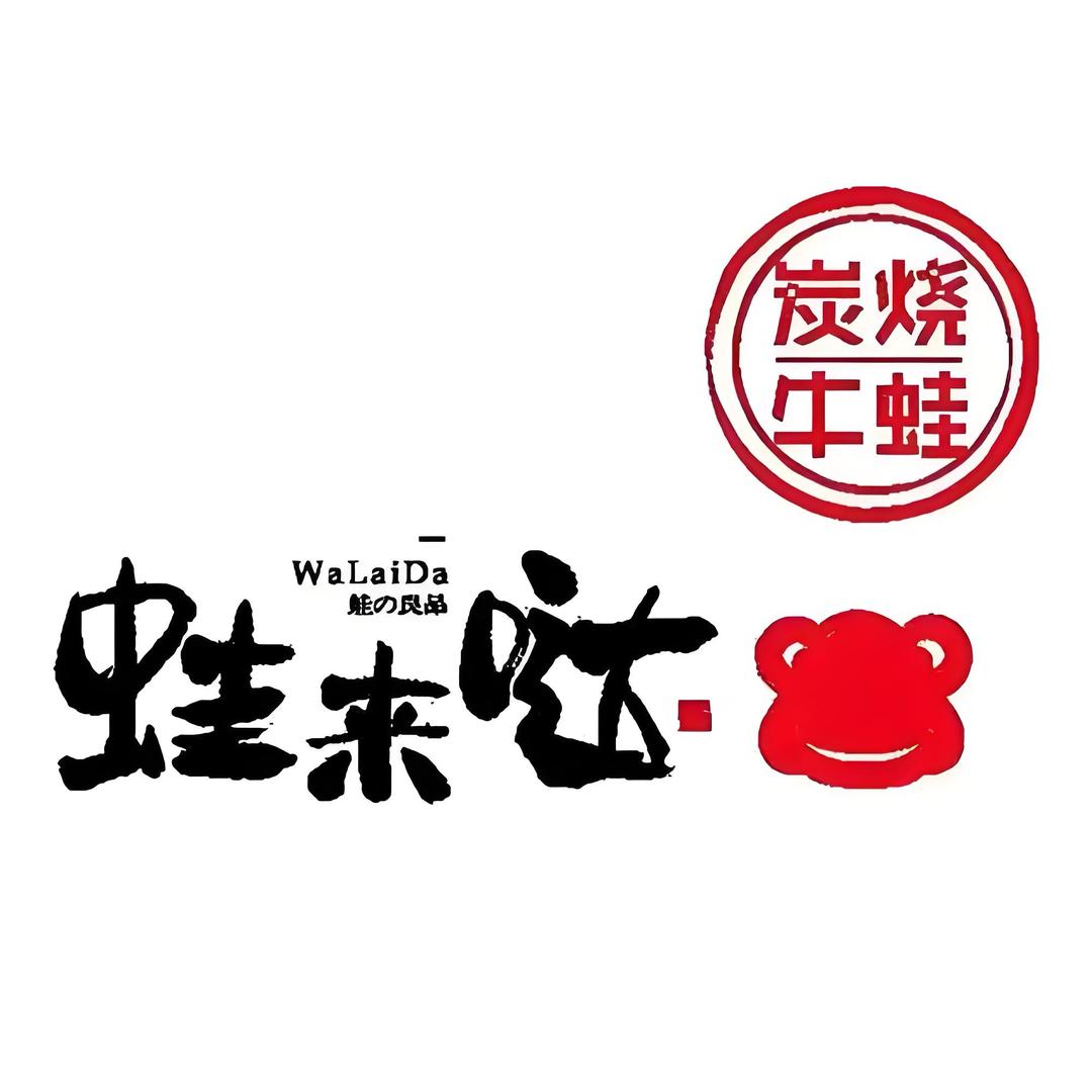 友谊南海城蛙来哒