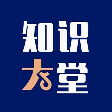 亦行知识课堂