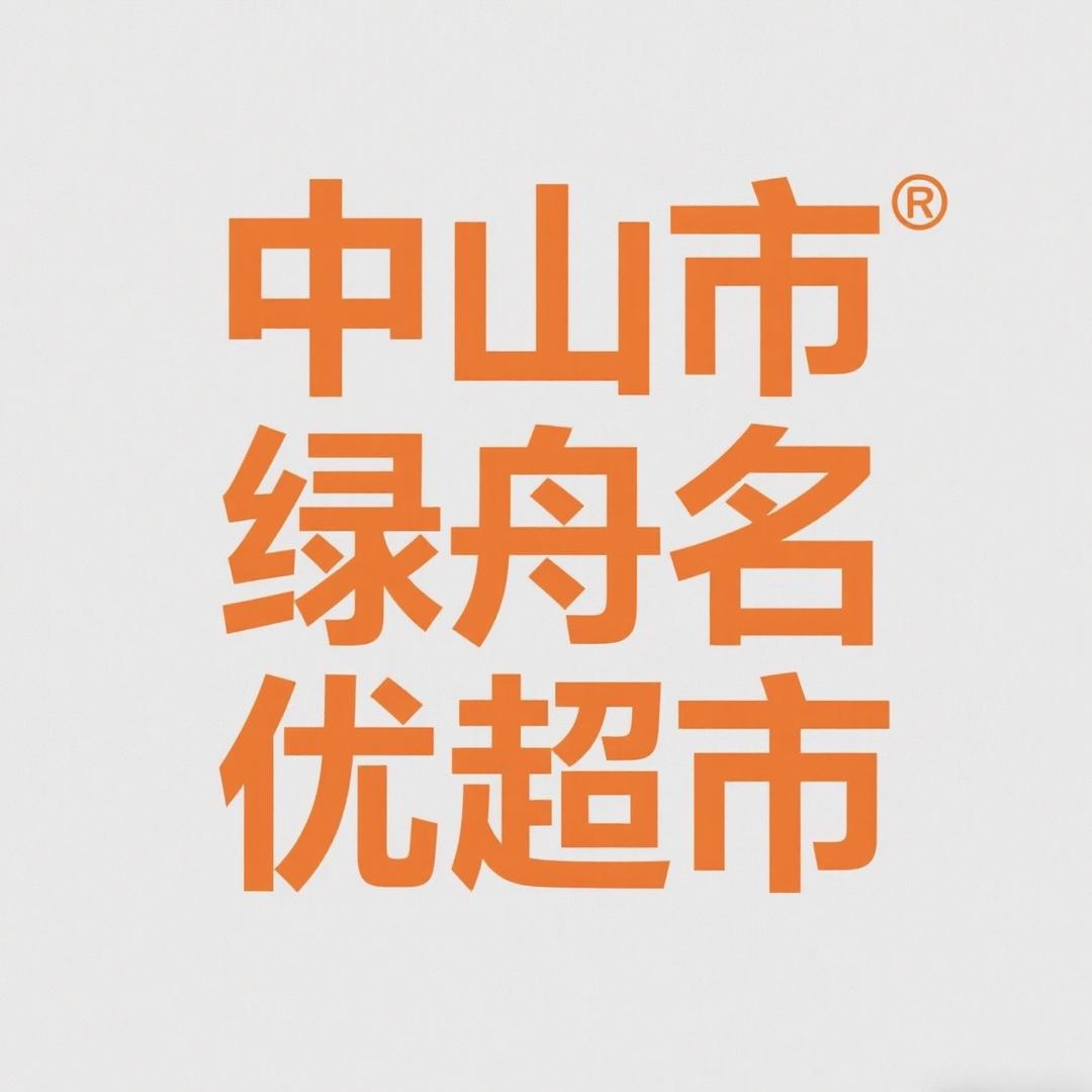 中山市俄罗斯RUSSIA超市