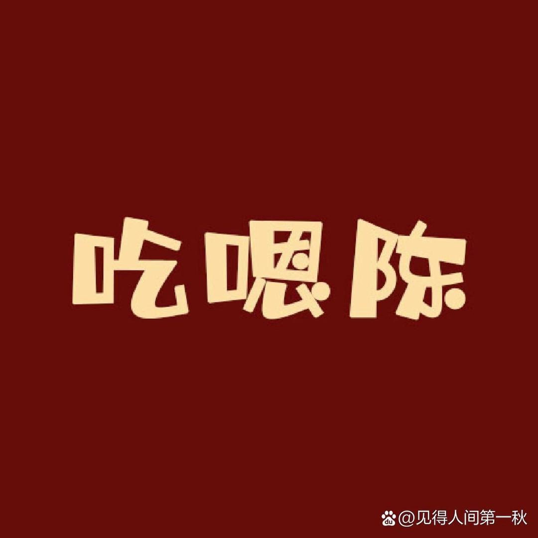 和谐
