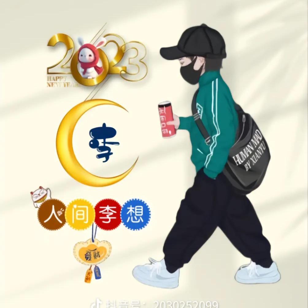 ❤️万事顺遂❤️