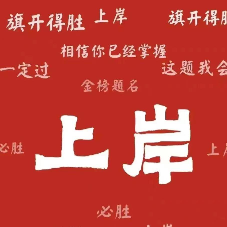 升学规划——陈老师