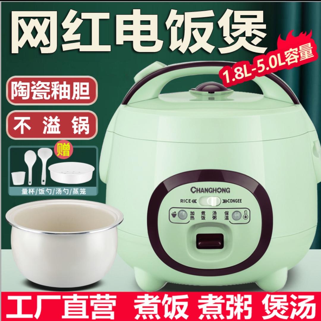 电饭煲精品