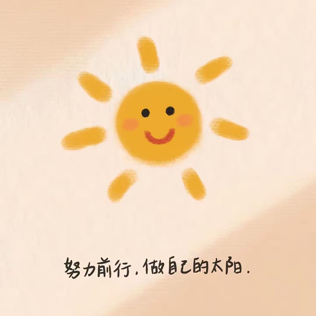 释怀、
