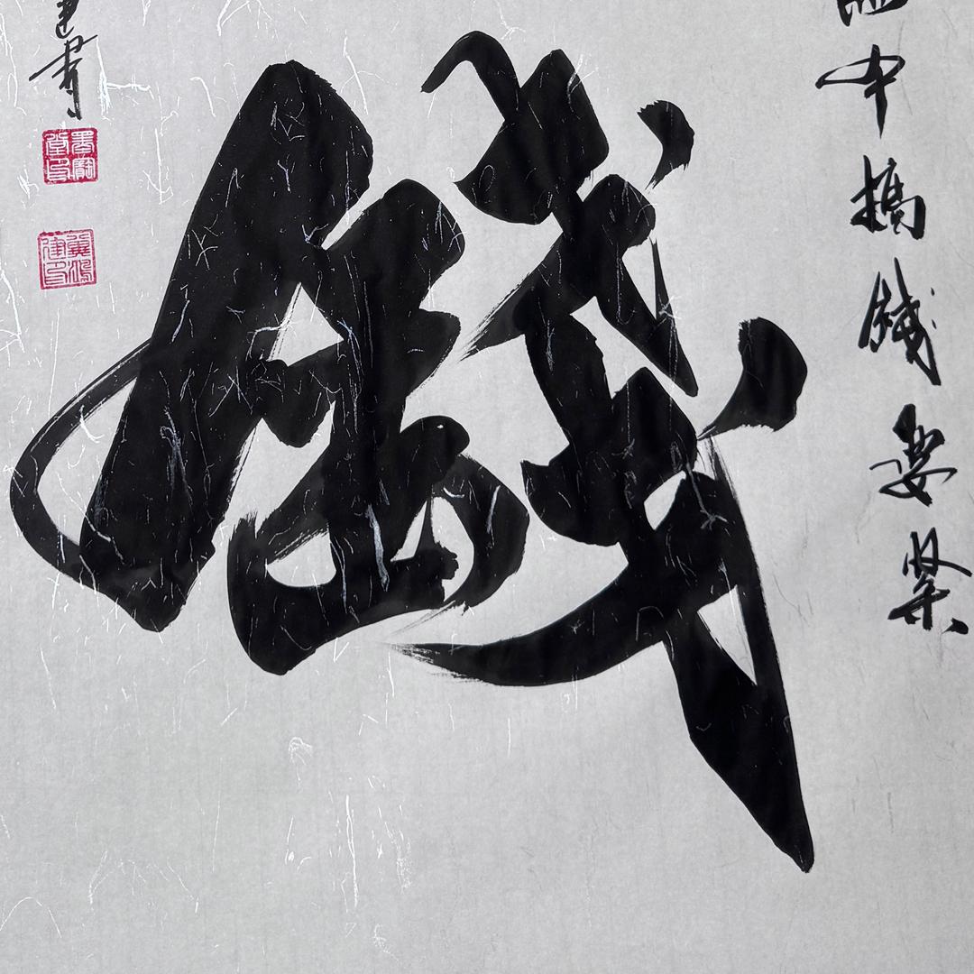 鸿建书法