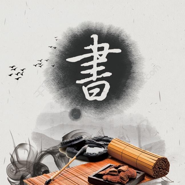 国学雅书阁