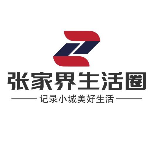 张家界生活圈
