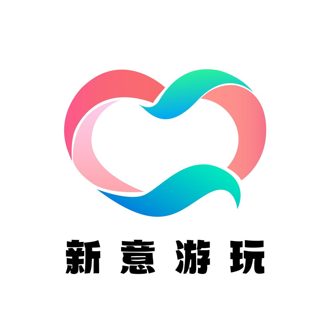 有意（重庆）文化旅游有限公司