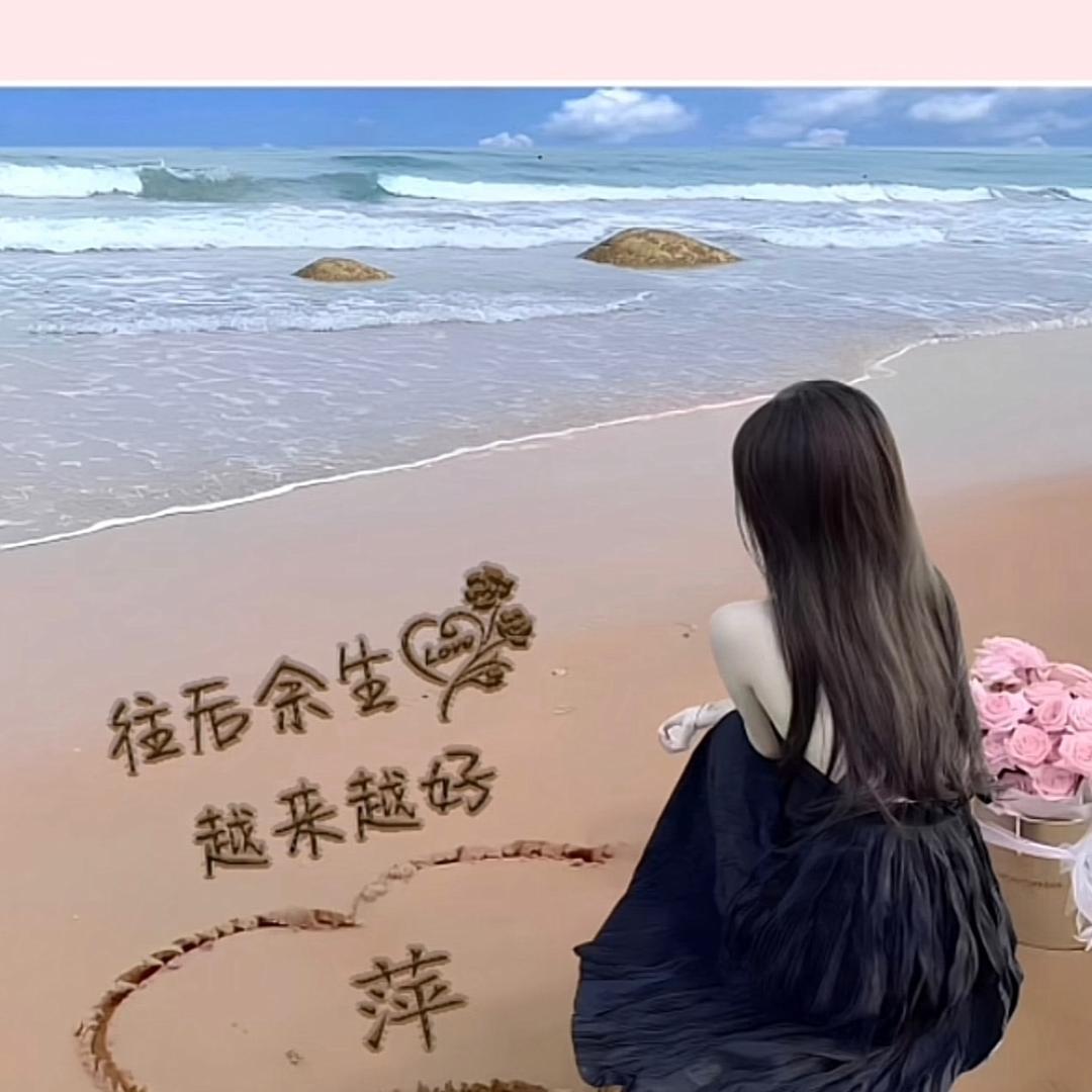 李萍萍🙏935