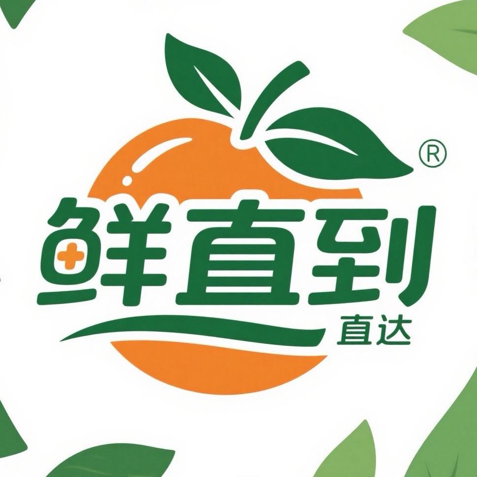 鲜直到