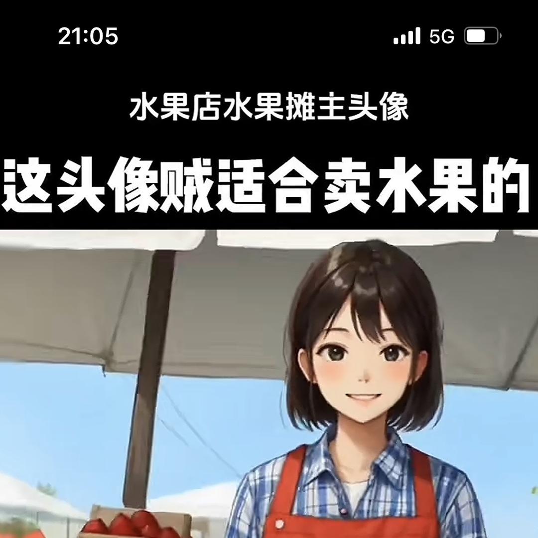 开君精品水果供应链
