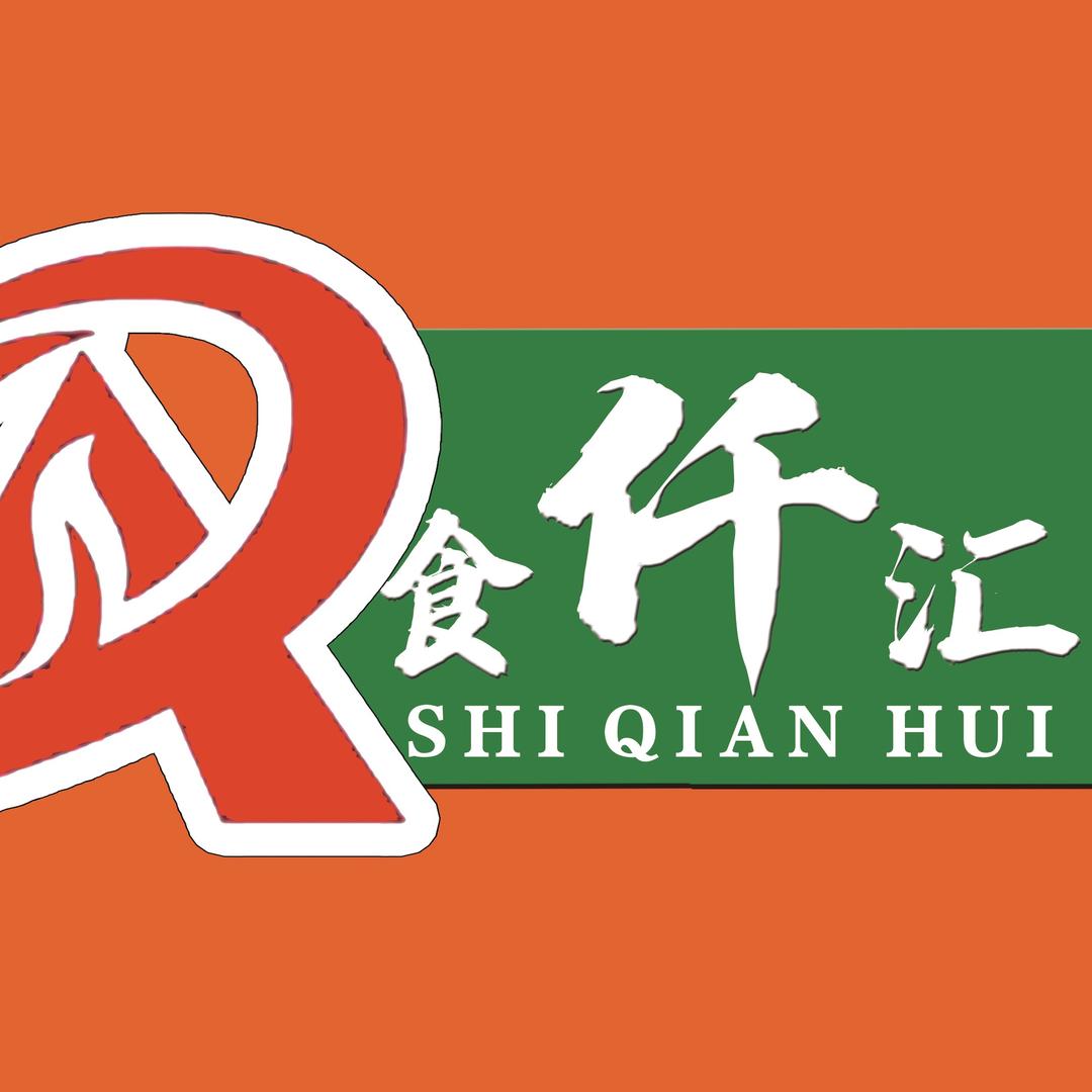 渤海新区食仟汇火锅食材超市