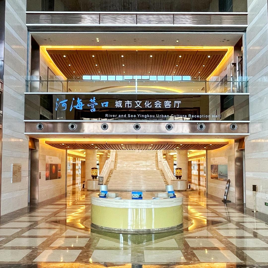 河海营口城市文化会客厅