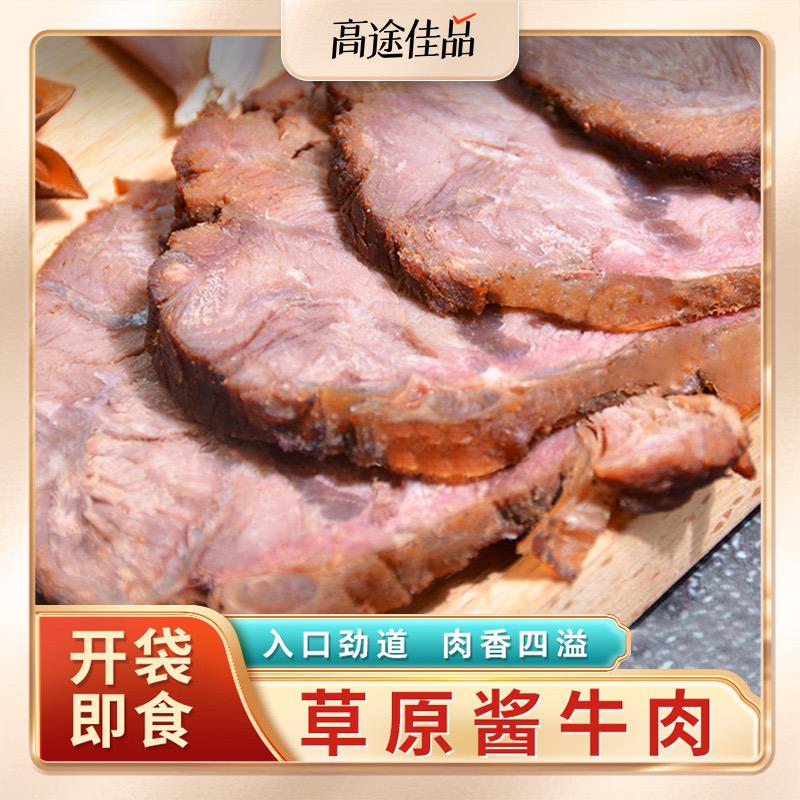 佳品酱牛肉