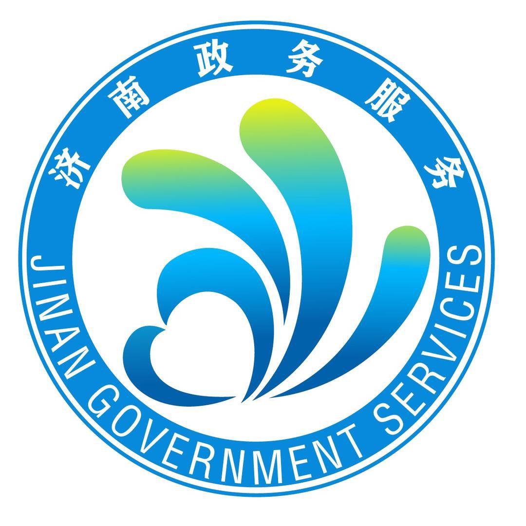 在泉城•全办成