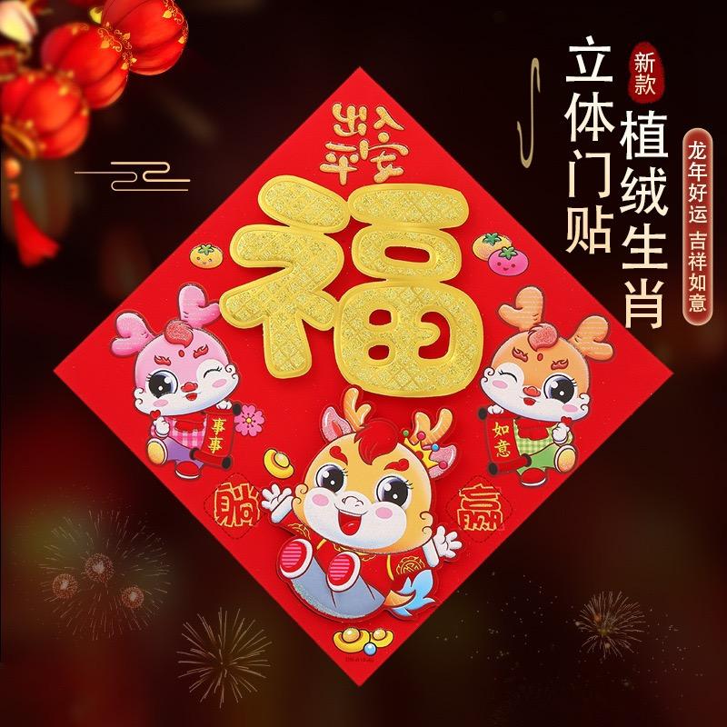 福旺来年货工厂