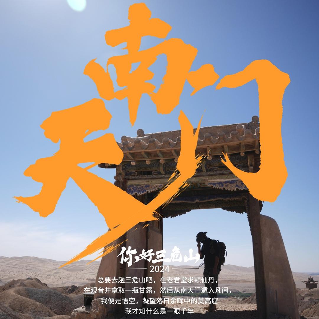 ⛺️敦Zhang西望