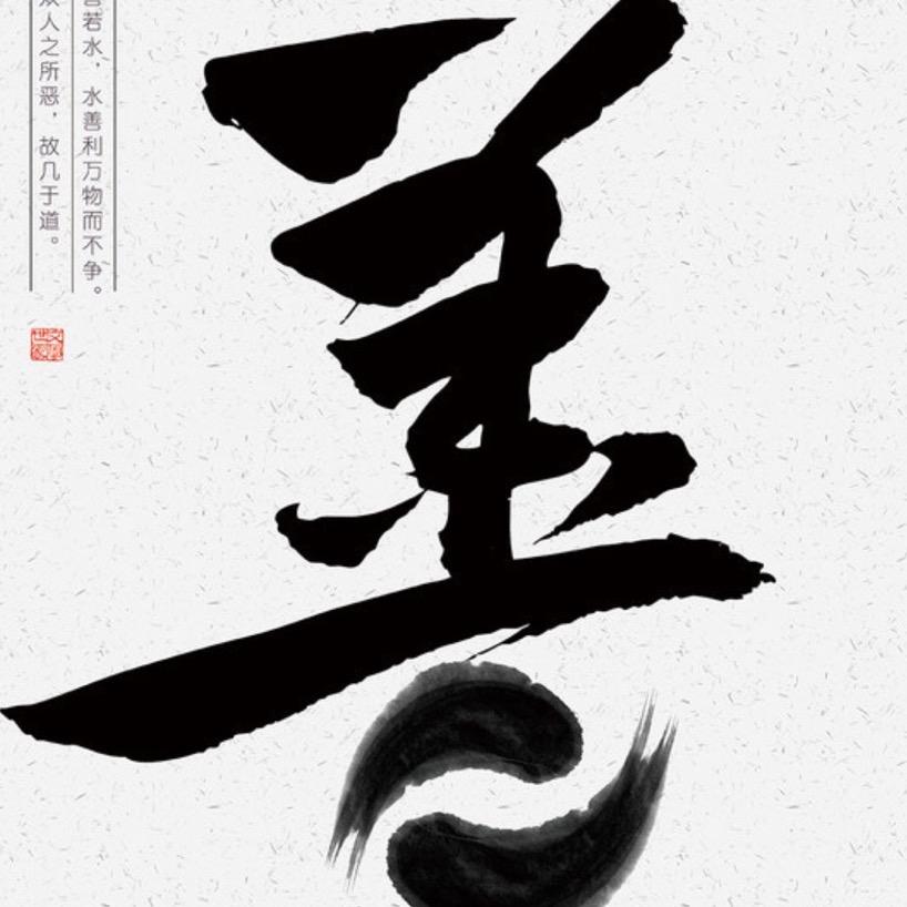 中原成大器