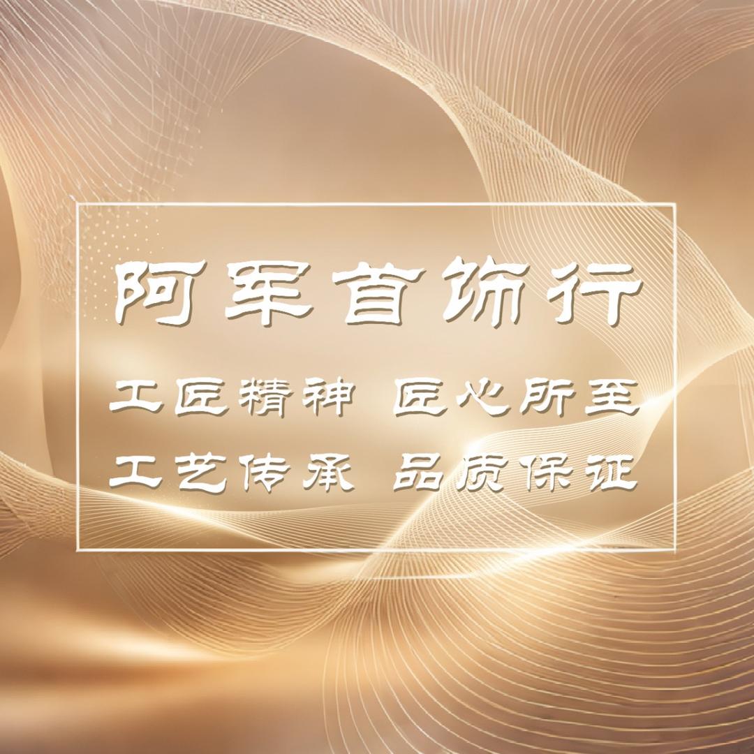 衢州阿军打金UAO