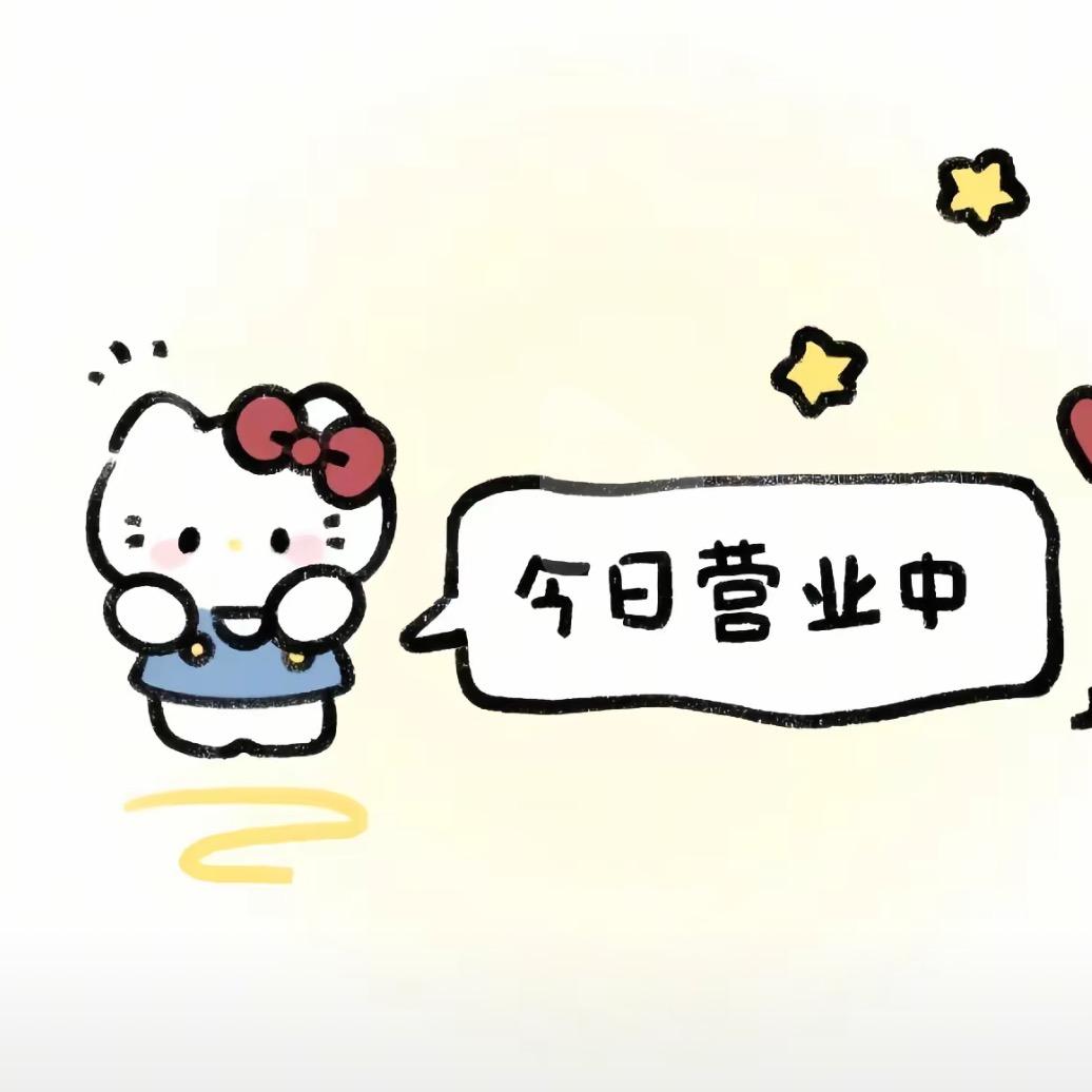 许醉醉百货店