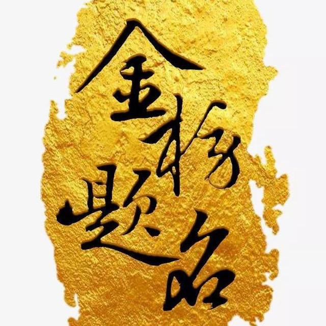 高考好志愿