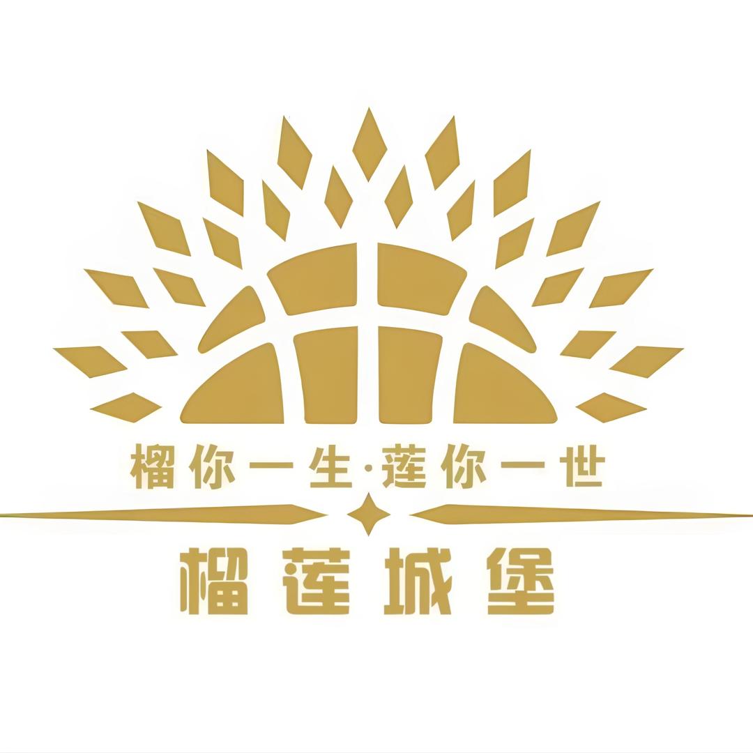 榴莲城堡(中山石岐店)