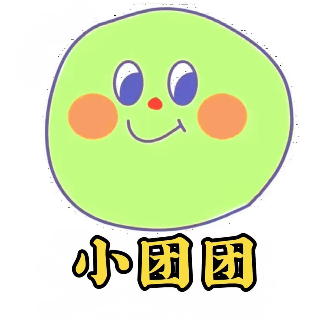 龙岩小团团🍔
