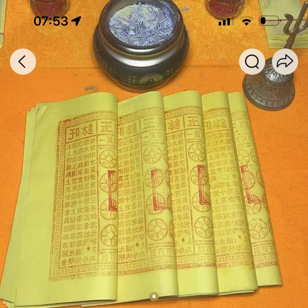 玄尘｜玉皇钱正统传人