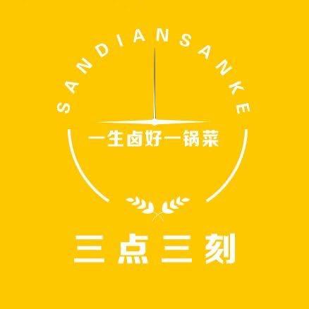 三点三刻现捞鸭脖（泰山路店）