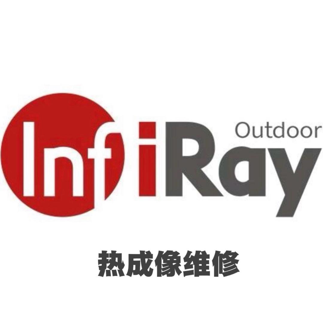 山水热成像维修无人机维修