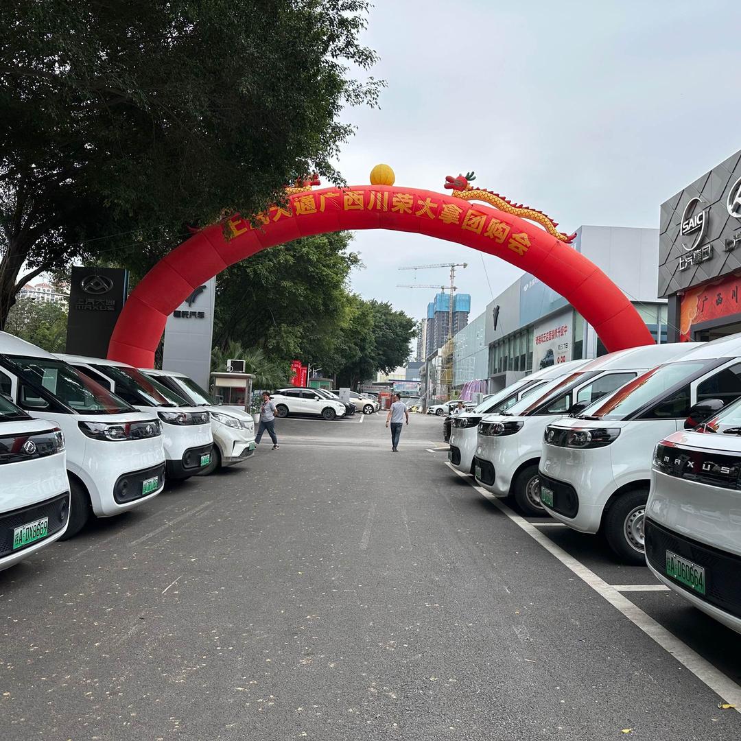 上汽大通汽车南宁总店