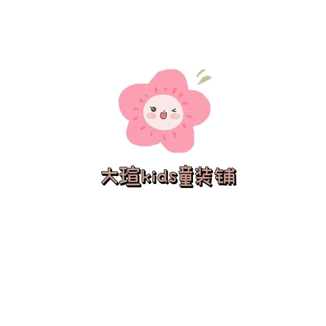 大瑄Kids童装铺