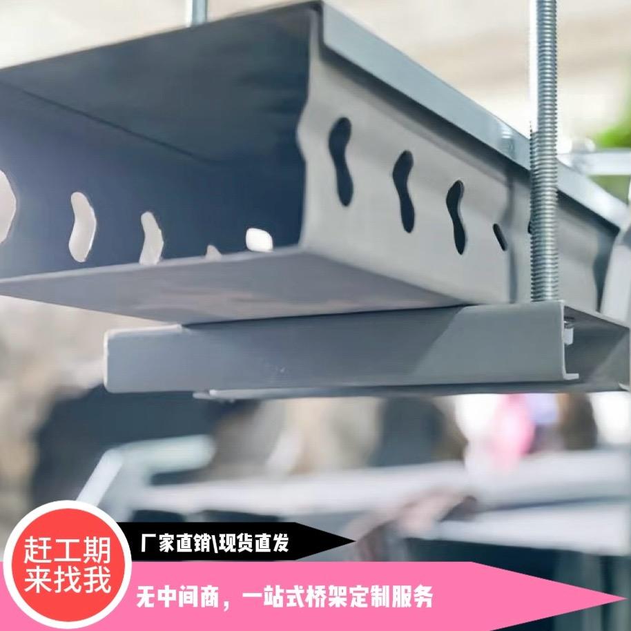 电缆桥架源头工厂