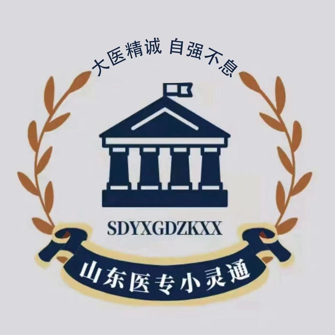 山东医专校园小雷达