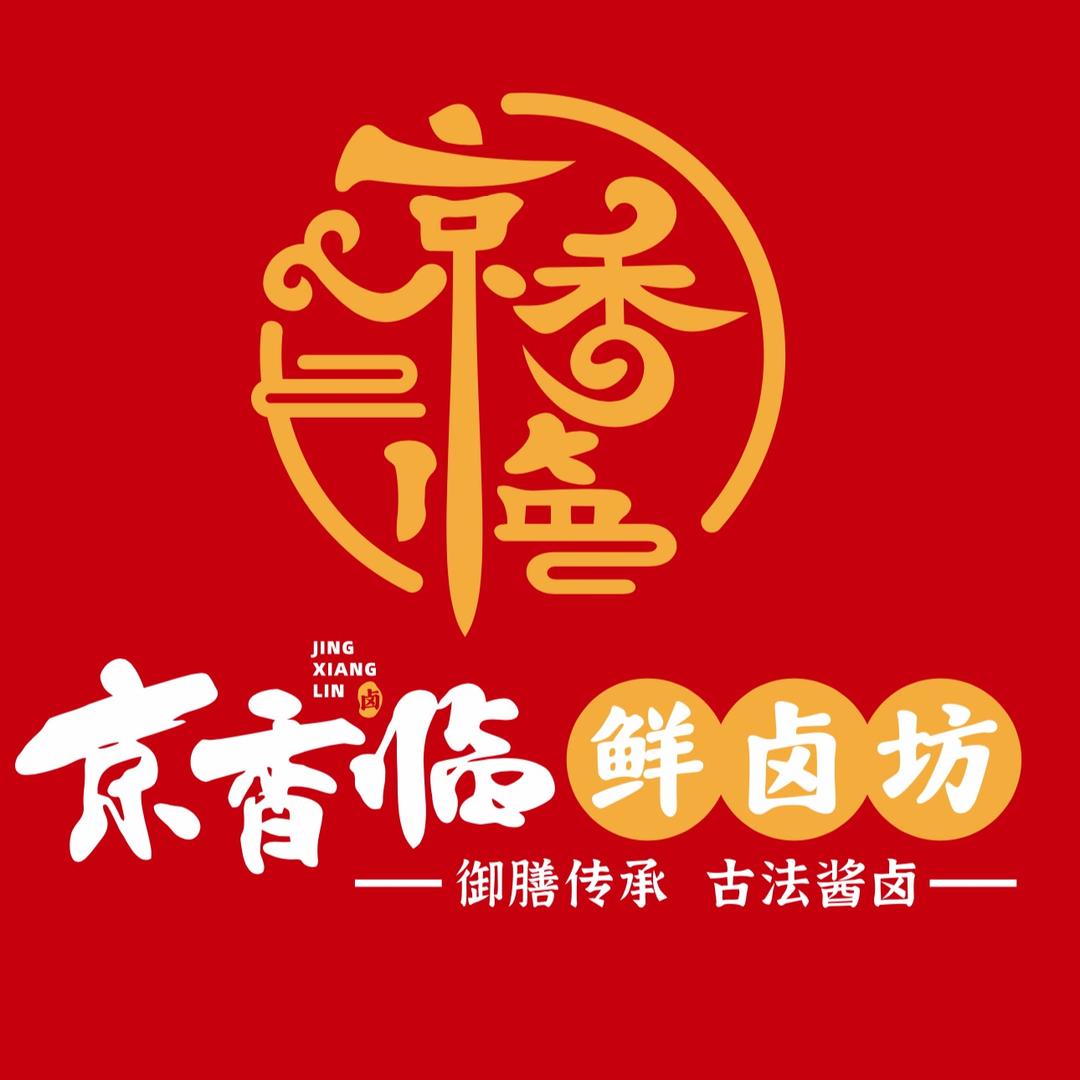 京香临·鲜卤坊