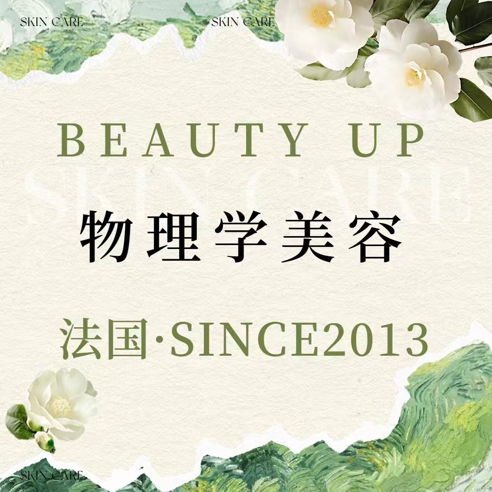 BEAUTY UP皮肤管理信雅达店