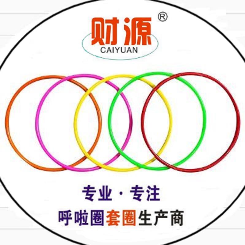 财源套圈用品厂
