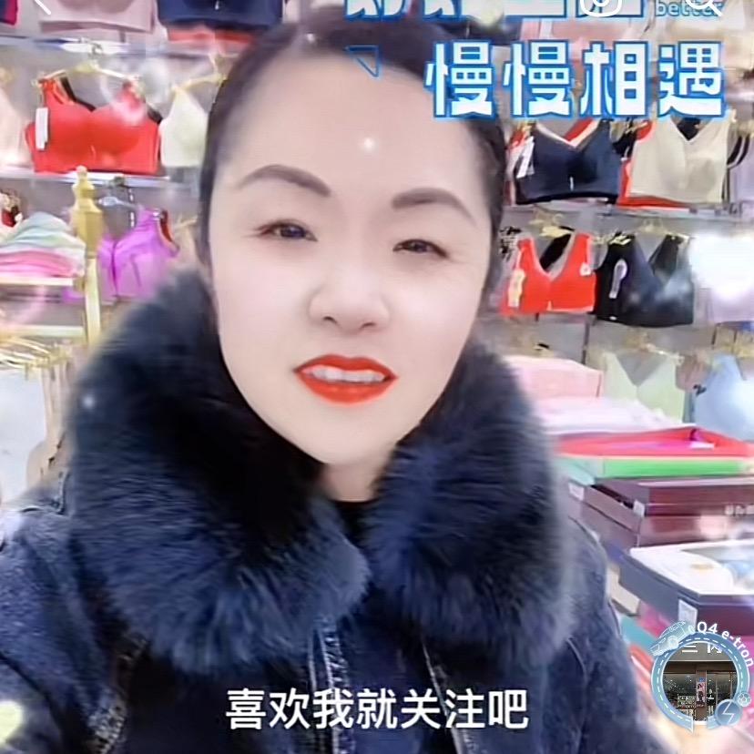 永城市西城区玉兰内衣店