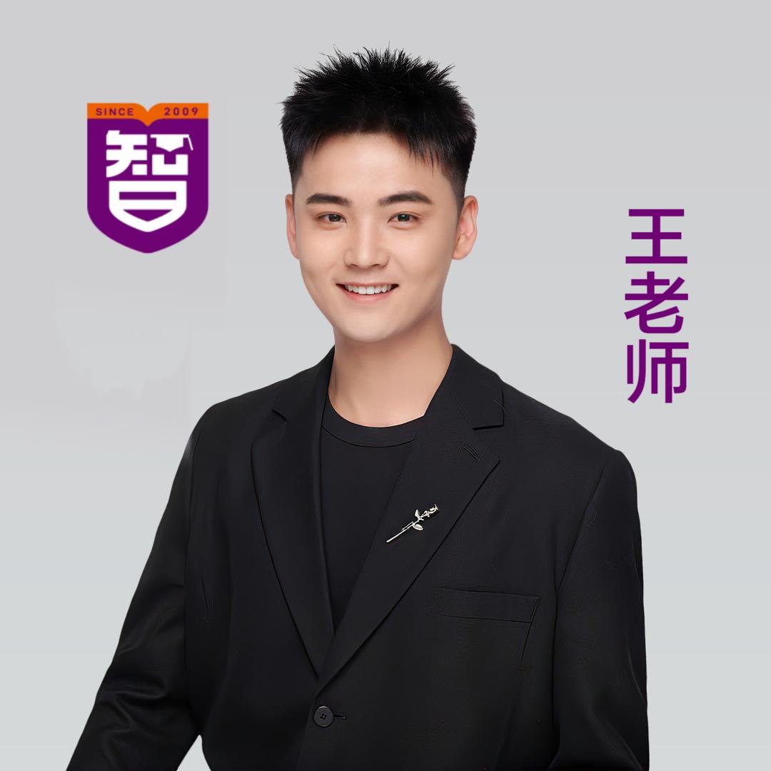 智博专升本报名处 王老师🥇
