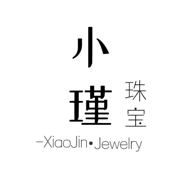 小瑾银饰首饰店