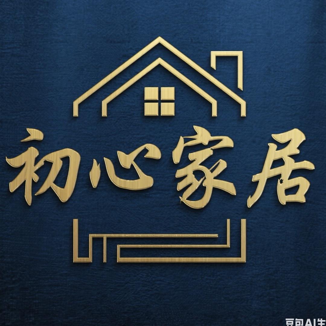 初心家居优选