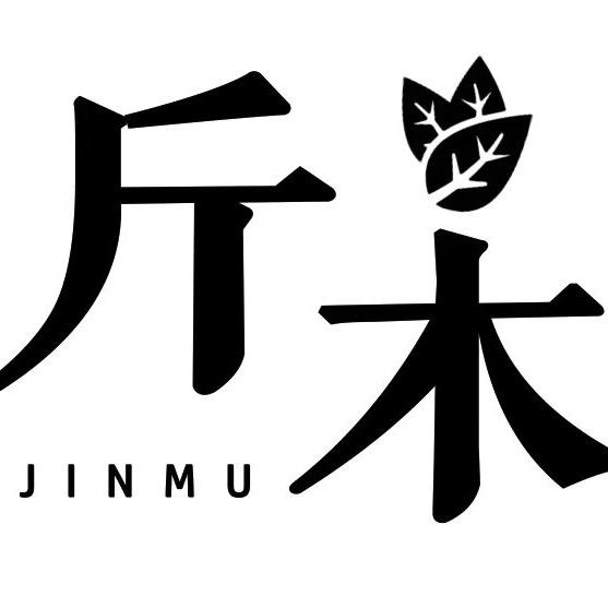 斤木文化传媒