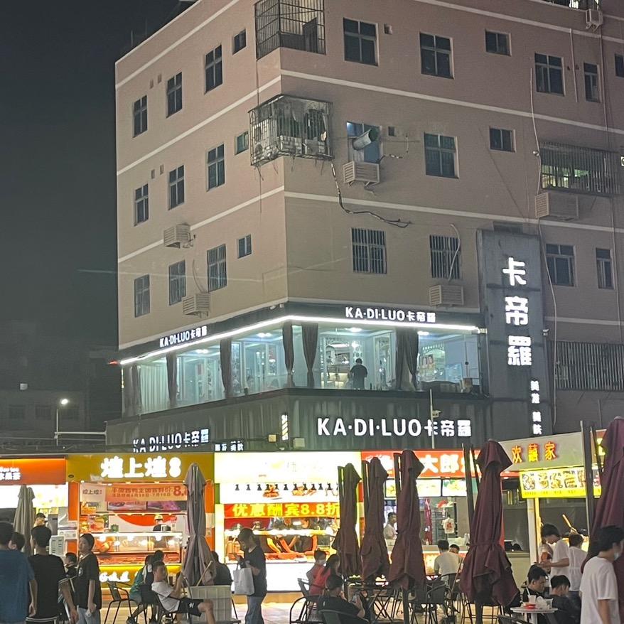 谢岗-卡帝罗烫发  染发