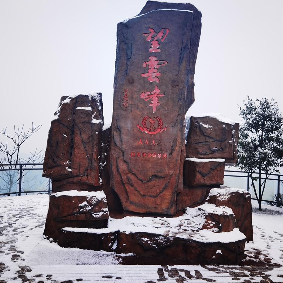 赤水宝瑞旅游发展有限公司