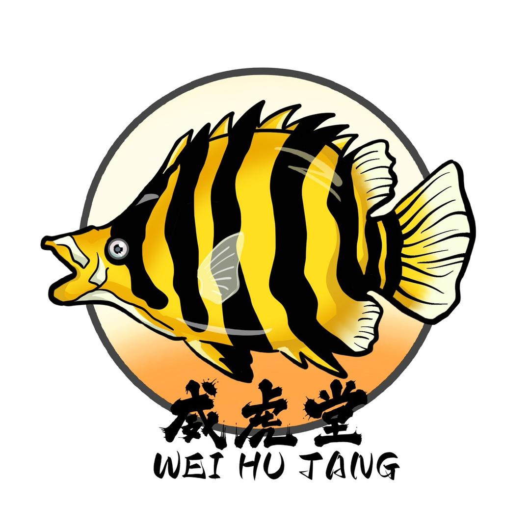威虎堂（泰国虎）