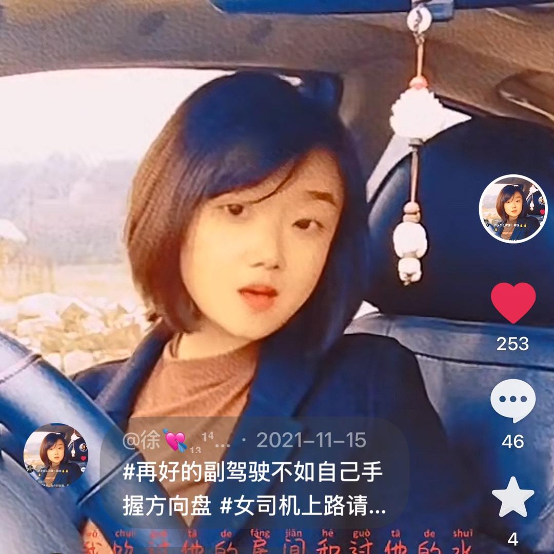@徐💘₁₃¹⁴゛᭄：@এ᭄🍀