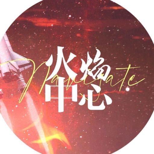 火焰中心