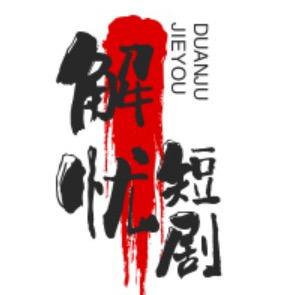 忘忧君